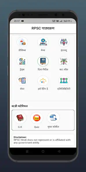 Play RPSC Syllabus in Hindi 2023  and enjoy RPSC Syllabus in Hindi 2023 with UptoPlay