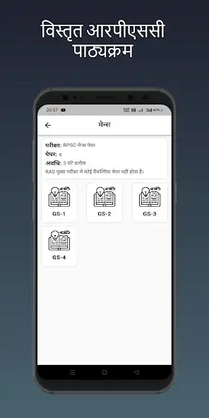 Play RPSC Syllabus in Hindi 2023 as an online game RPSC Syllabus in Hindi 2023 with UptoPlay