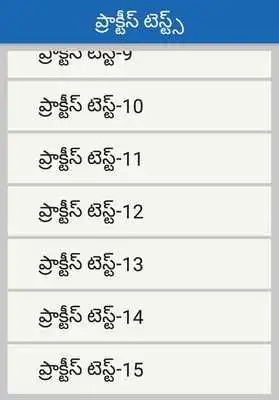Play RRB arithmetic online exam telugu