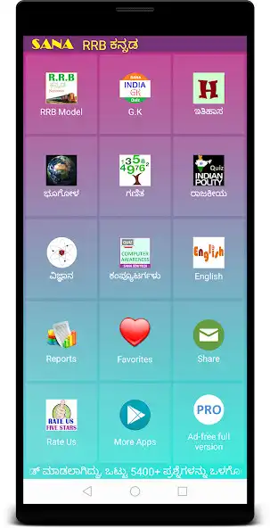 Play RRB Exam Prep Kannada  and enjoy RRB Exam Prep Kannada with UptoPlay