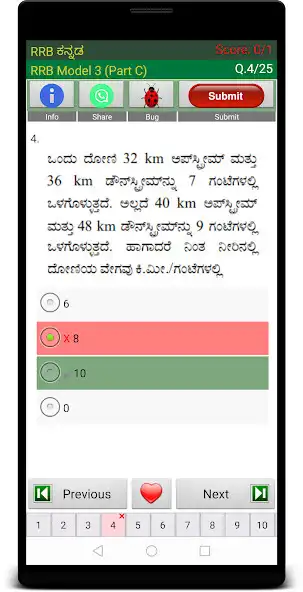 Play RRB Exam Prep Kannada as an online game RRB Exam Prep Kannada with UptoPlay