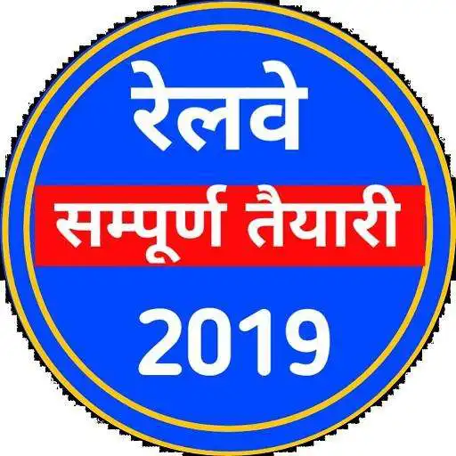 Play RRB group D 2019 tayari app APK