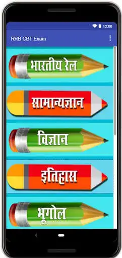 Play APK RRB Group D CBT Exam Preparation  and enjoy RRB Group D CBT Exam Preparation with UptoPlay 