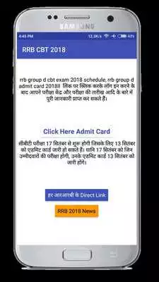 Play RRB Group D Exam 2018 Admit Card City date details