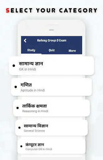 Play RRB Group D Previous Papers in Hindi
