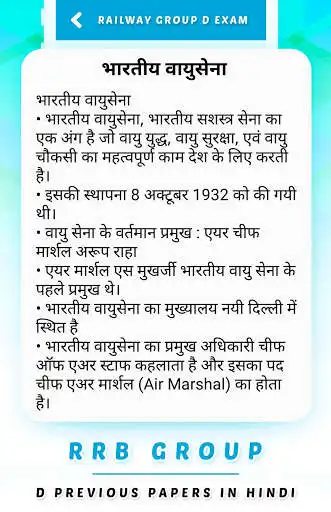 Play RRB Group D Previous Papers in Hindi