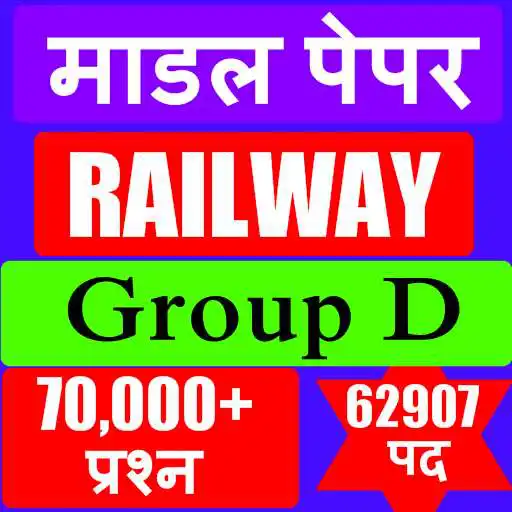Free play online RRB Junior Engineer Previous Paper in Hindi  APK