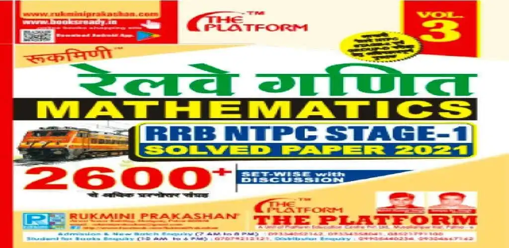 Play RRB NTPC VOLUME 3 2600 MATH IN and enjoy RRB NTPC VOLUME 3 2600 MATH IN with UptoPlay Play RRB NTPC VOLUME 3 2600 MATH IN and enjoy RRB NTPC VOLUME 3 2600 MATH IN with UptoPlay