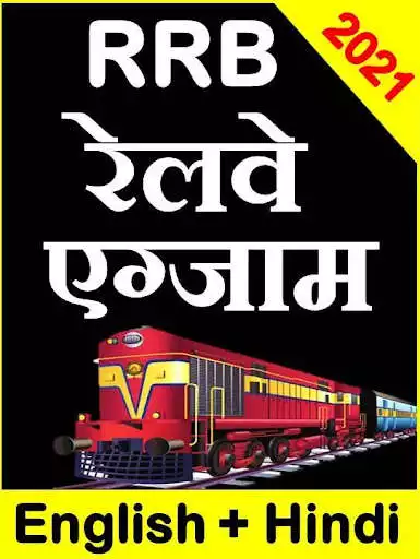Play RRB Railway Exam 2021 and enjoy RRB Railway Exam 2021 with UptoPlay Play RRB Railway Exam 2021 and enjoy RRB Railway Exam 2021 with UptoPlay