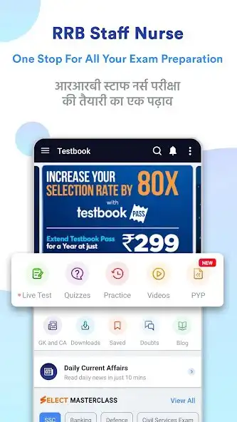Play RRB Staff Nurse Exam Prep App  and enjoy RRB Staff Nurse Exam Prep App with UptoPlay