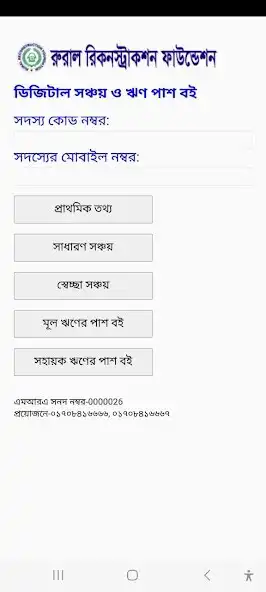 Play RRF Digital Passbook and enjoy RRF Digital Passbook with UptoPlay Play RRF Digital Passbook and enjoy RRF Digital Passbook with UptoPlay
