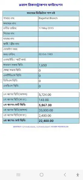 Play RRF Digital Passbook as an online game online RRF Digital Passbook with UptoPlay Play RRF Digital Passbook as an online game RRF Digital Passbook with UptoPlay