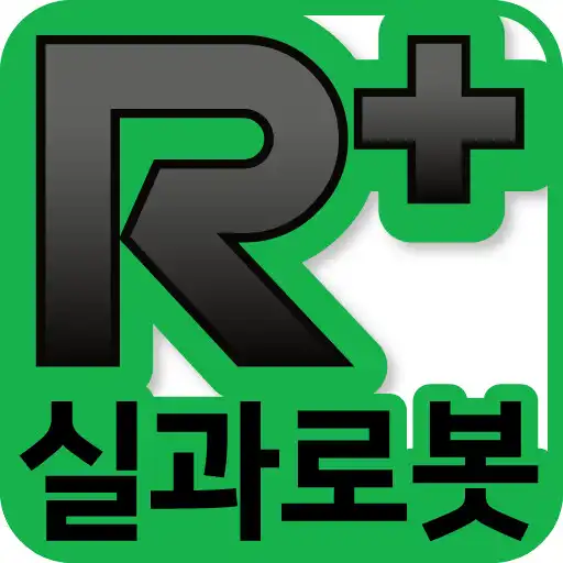 Play R+실과로봇 (ROBOTIS) APK