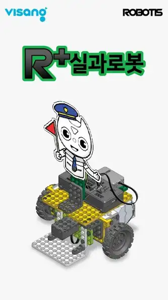 Play R+실과로봇 (ROBOTIS) and enjoy R+실과로봇 (ROBOTIS) with UptoPlay Play R+실과로봇 (ROBOTIS) and enjoy R+실과로봇 (ROBOTIS) with UptoPlay