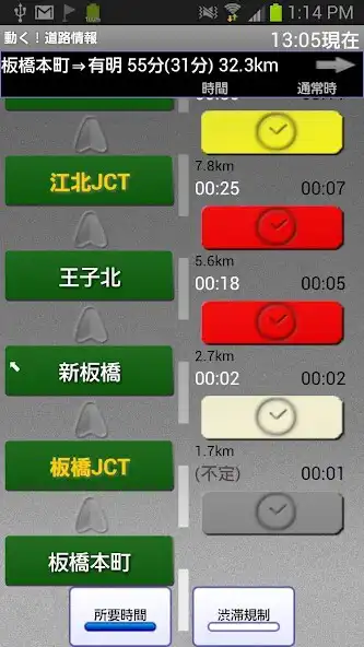 Play 動く！道路情報RS 2.0 as an online game 動く！道路情報RS 2.0 with UptoPlay