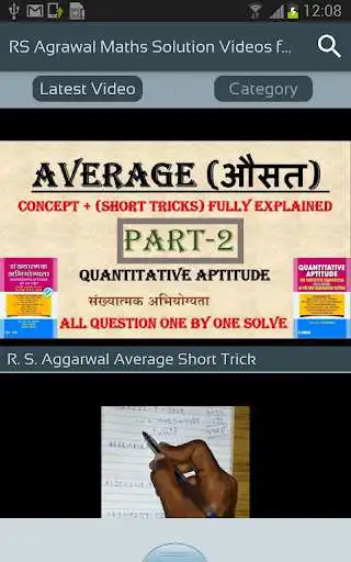 Play APK RS Agrawal Maths Solution Videos for All Class  and enjoy RS Agrawal Maths Solution Videos for All Class using ApkOnlin