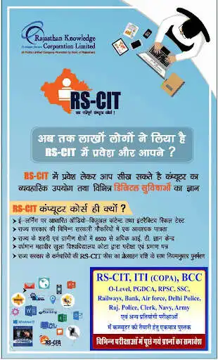 Play RS_CIT Exam help  and enjoy RS_CIT Exam help with UptoPlay
