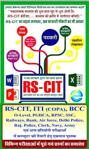 Play RS_CIT Exam help as an online game RS_CIT Exam help with UptoPlay