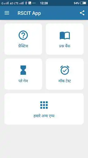 Play RSCIT Exam