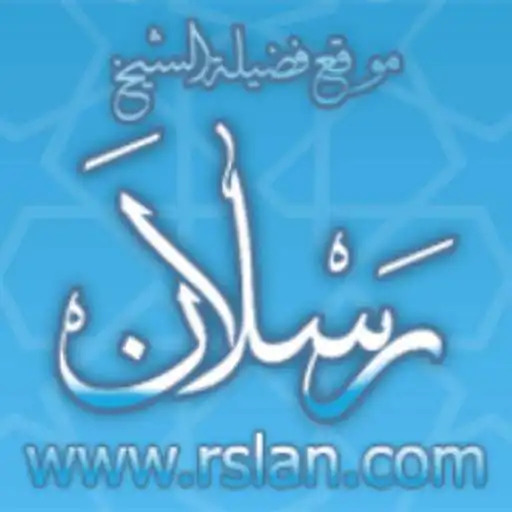 Free play online إذاعة الشيخ رسلان Rslan Radio APK Free play online إذاعة الشيخ رسلان Rslan Radio APK