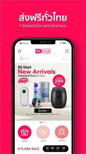 Play RS Mall as an online game RS Mall with UptoPlay