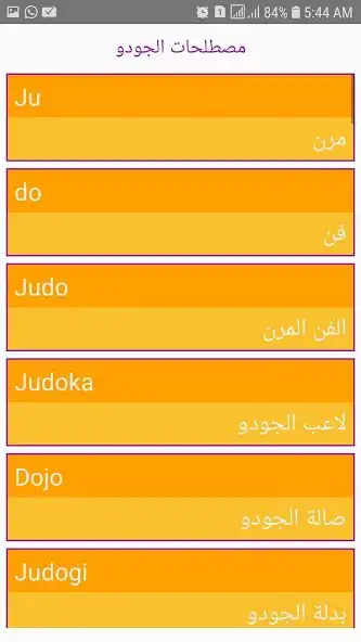 Play RSM Judo  and enjoy RSM Judo with UptoPlay