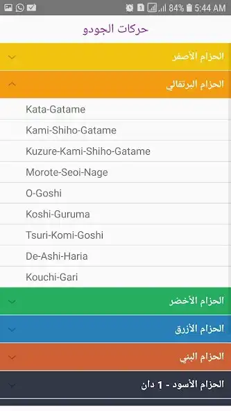 Play RSM Judo as an online game RSM Judo with UptoPlay
