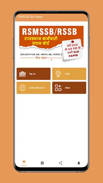 Play RSMSSB Old Paper as an online game RSMSSB Old Paper with UptoPlay