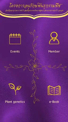 Play RSPG Application as an online game RSPG Application with UptoPlay