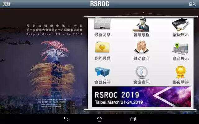 Play RSROC 2019