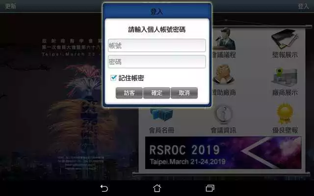 Play RSROC 2019