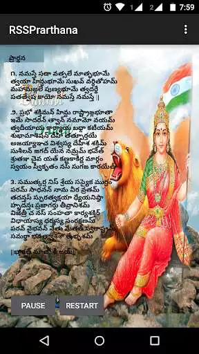 Play RSS Prarthana Play RSS Prarthana