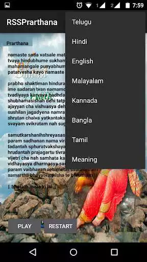 Play RSS Prarthana Play RSS Prarthana