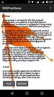 Play RSS Prarthana Play RSS Prarthana