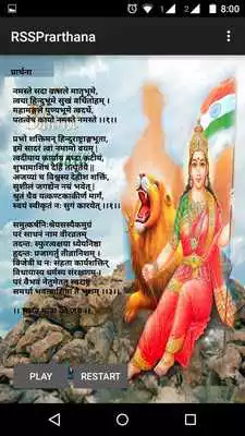 Play RSS Prarthana Play RSS Prarthana
