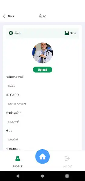 Play RSU DMS as an online game RSU DMS with UptoPlay