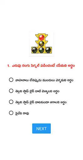 Play RTA LLR EXAM in telugu  and enjoy RTA LLR EXAM in telugu with UptoPlay