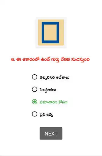 Play RTA LLR EXAM in telugu as an online game RTA LLR EXAM in telugu with UptoPlay