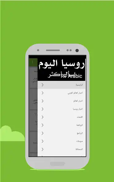 Play rtarab.com - Rusiya Arabic  and enjoy rtarab.com - Rusiya Arabic with UptoPlay