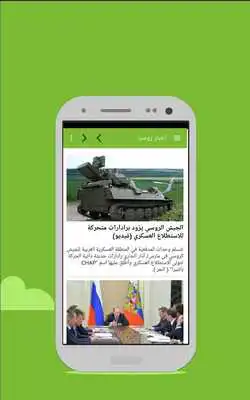 Play rtarab.com - Rusiya Arabic Play rtarab.com - Rusiya Arabic