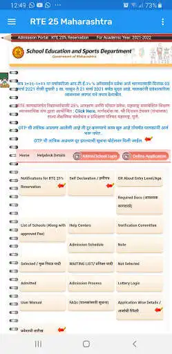 Play RTE 25 Maharashtra  and enjoy RTE 25 Maharashtra with UptoPlay