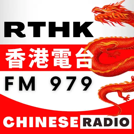 Play RTHK Radio 3 97.9 FM APK