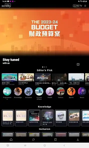 Play RTHK Screen TV  and enjoy RTHK Screen TV with UptoPlay