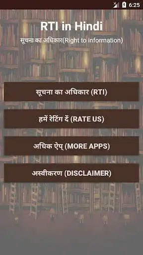 Play RTI Act in Hindi  and enjoy RTI Act in Hindi with UptoPlay
