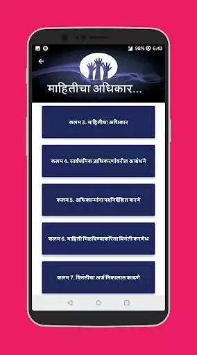 Play RTI Act in Marathi as an online game RTI Act in Marathi with UptoPlay