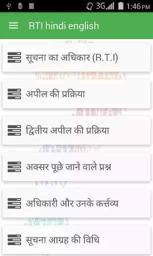 Play RTI hindi english  and enjoy RTI hindi english with UptoPlay