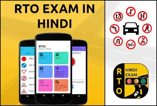 Play RTO DL- Exam in Hindi Guide  and enjoy RTO DL- Exam in Hindi Guide with UptoPlay