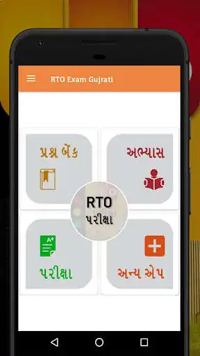 Play RTO Exam 2019  and enjoy RTO Exam 2019 with UptoPlay