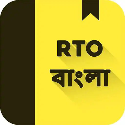Play RTO Exam Bangla: West Bengal Driving Licence Test APK