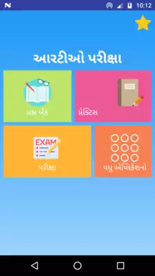 Play RTO Exam Gujrati